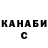 Меф мяу мяу William Kingston