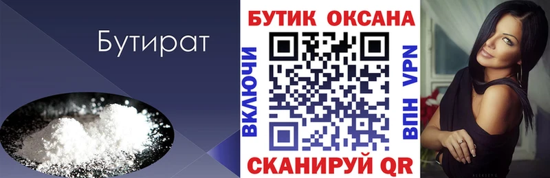 где купить наркотик  Кисловодск  БУТИРАТ оксибутират 