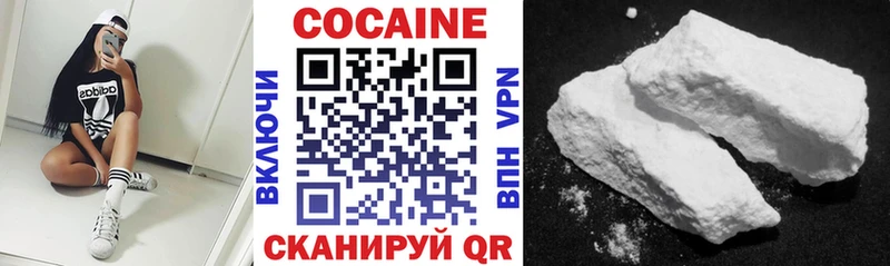 Кокаин 97% Кисловодск