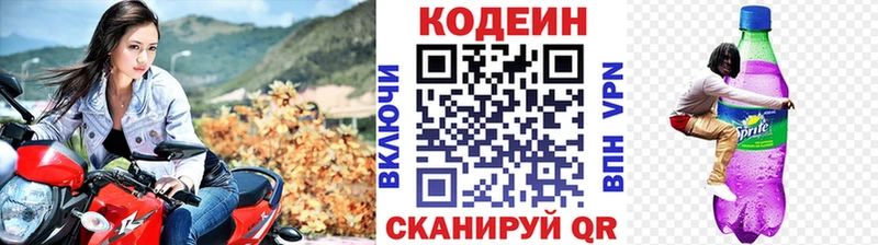 где купить наркотик  Кисловодск  Кодеиновый сироп Lean Purple Drank 