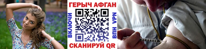 ГЕРОИН белый  Кисловодск 