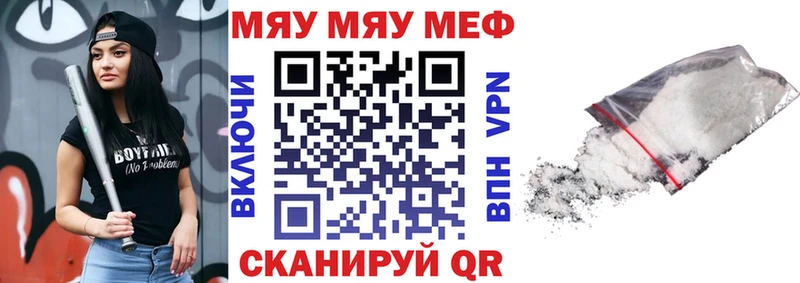 Меф мяу мяу закладки Кисловодск