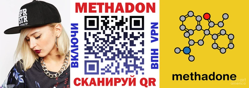 где купить наркоту  Кисловодск  МЕТАДОН methadone 