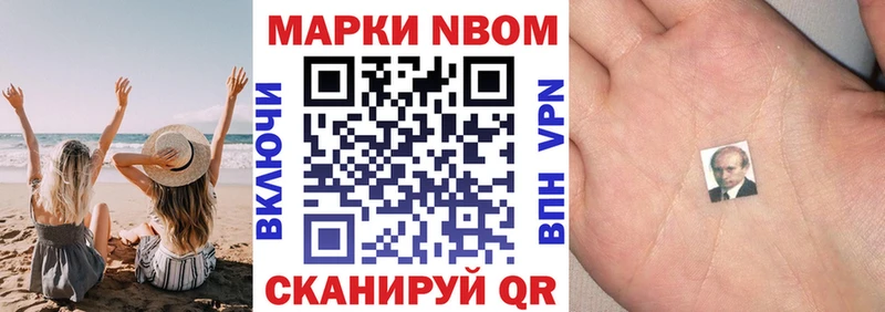 Марки 25I-NBOMe 1,5мг  Кисловодск 